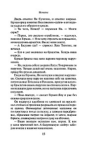 Ненастье